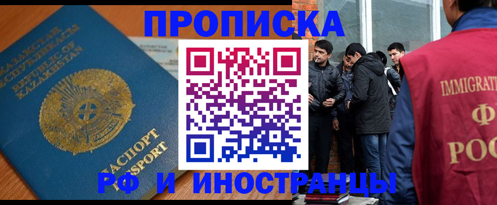 купить прописку в Нарьян-Маре