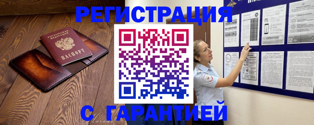 временная регистрация адрес в Нарьян-Маре