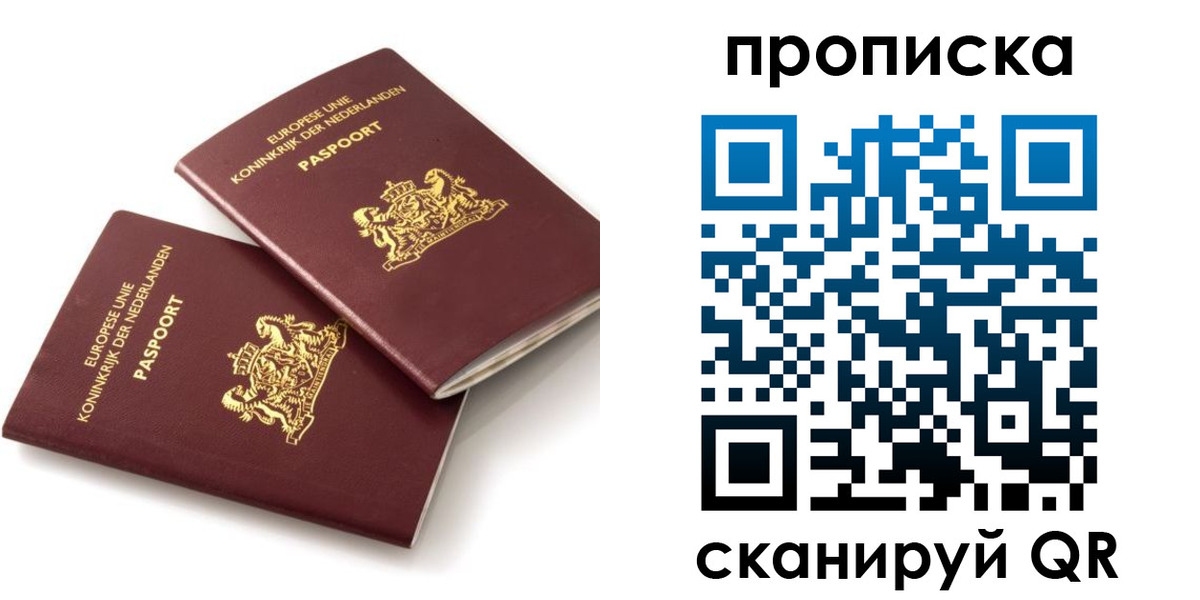 временная регистрация купить в Нарьян-Маре
