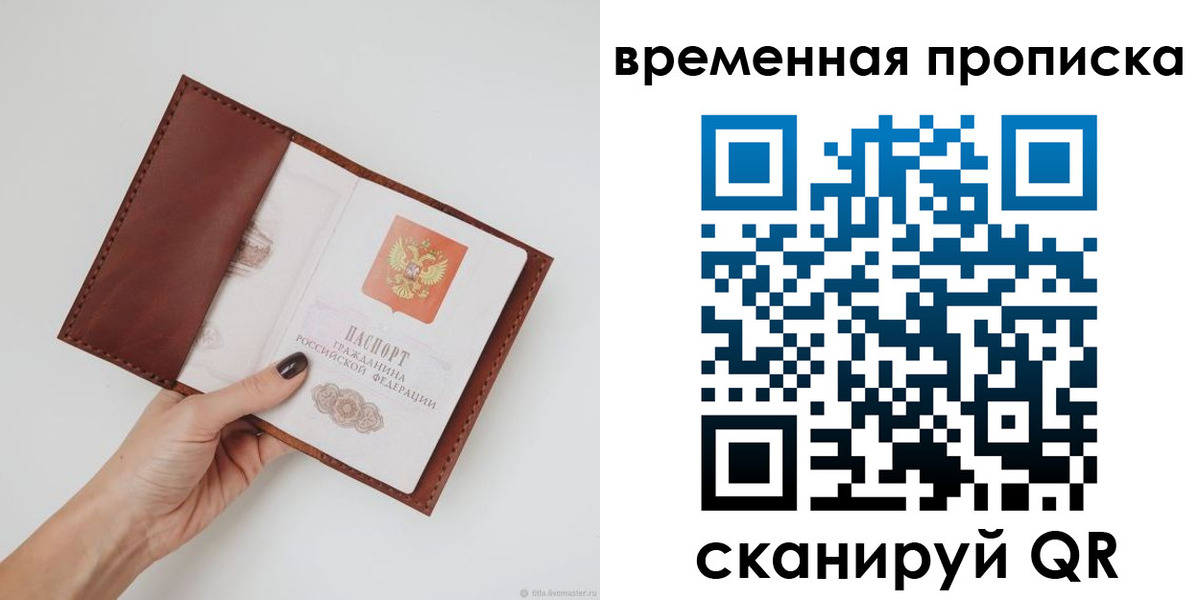 прописка регистрация в Нарьян-Маре