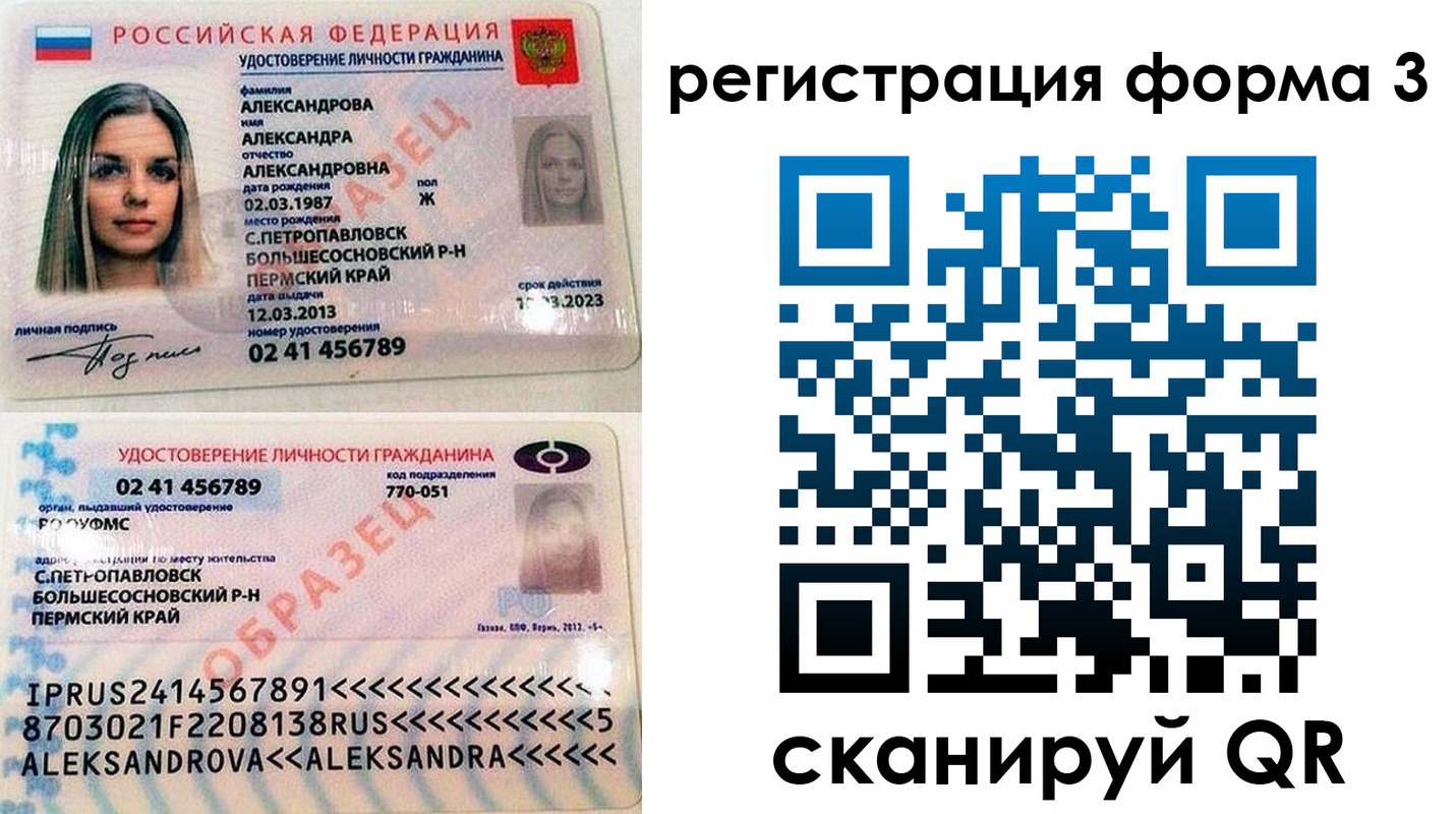 прописка законно в Нарьян-Маре