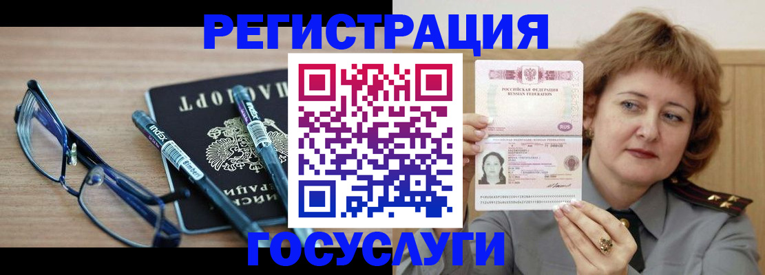 прописка для военкомата в Нарьян-Маре