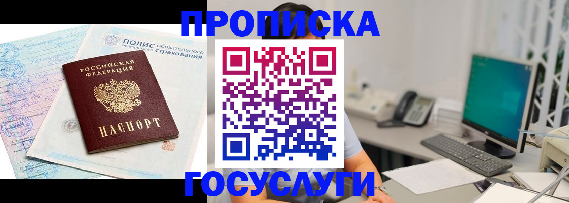 временная регистрация недорого в Нарьян-Маре