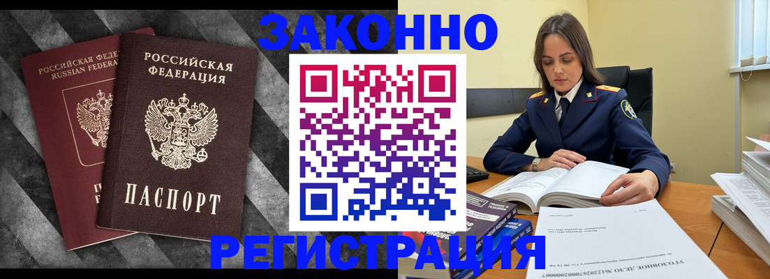 прописка ребенка в Нарьян-Маре